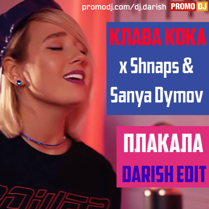 Клава Кока x Shnaps & Sanya Dymov - Плакала (Darish Edit) – Darish