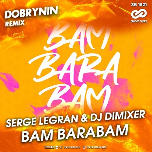 dj dimixer bam barabam скачать