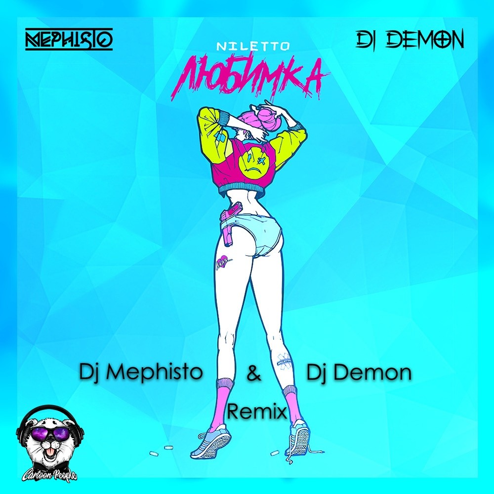 NILETTO - Любимка (Dj Mephisto & Dj Demon Remix)