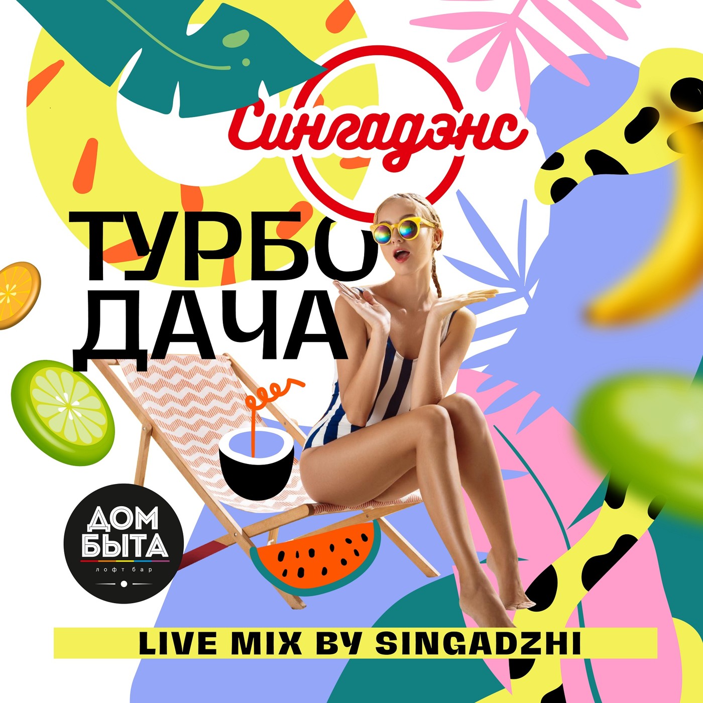 singadzhi