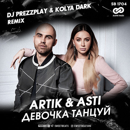 Artik & Asti - Девочка танцуй (DJ Prezzplay & Kolya Dark Radio Edit)