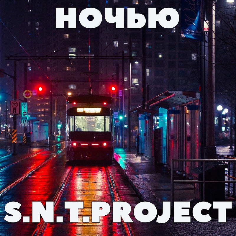 It s your night. Ночь Project МСК.