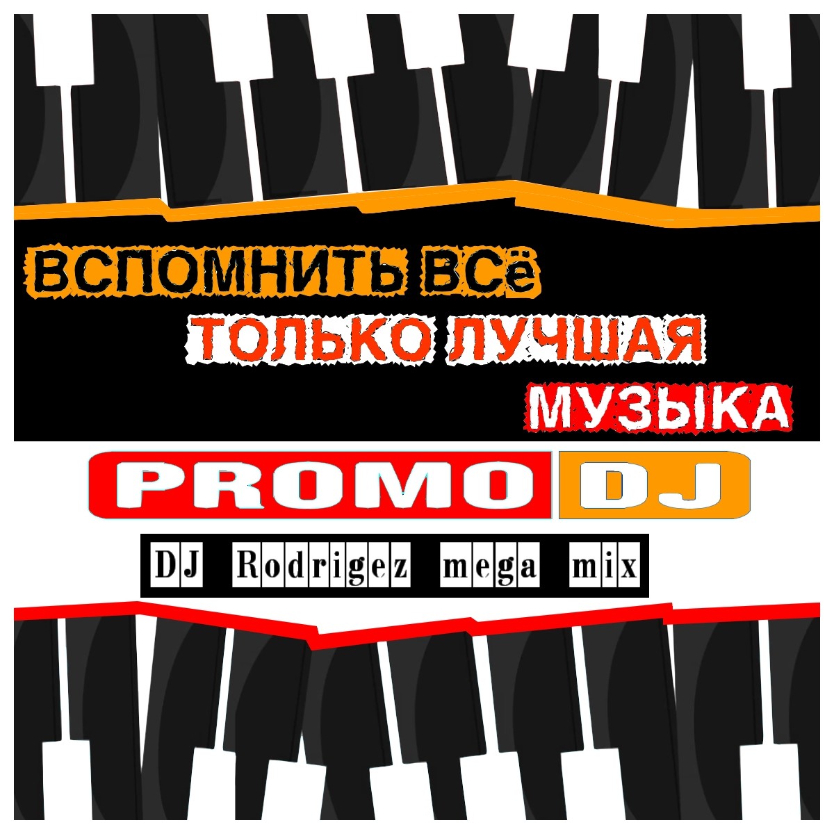 DJ RODRIGEZ