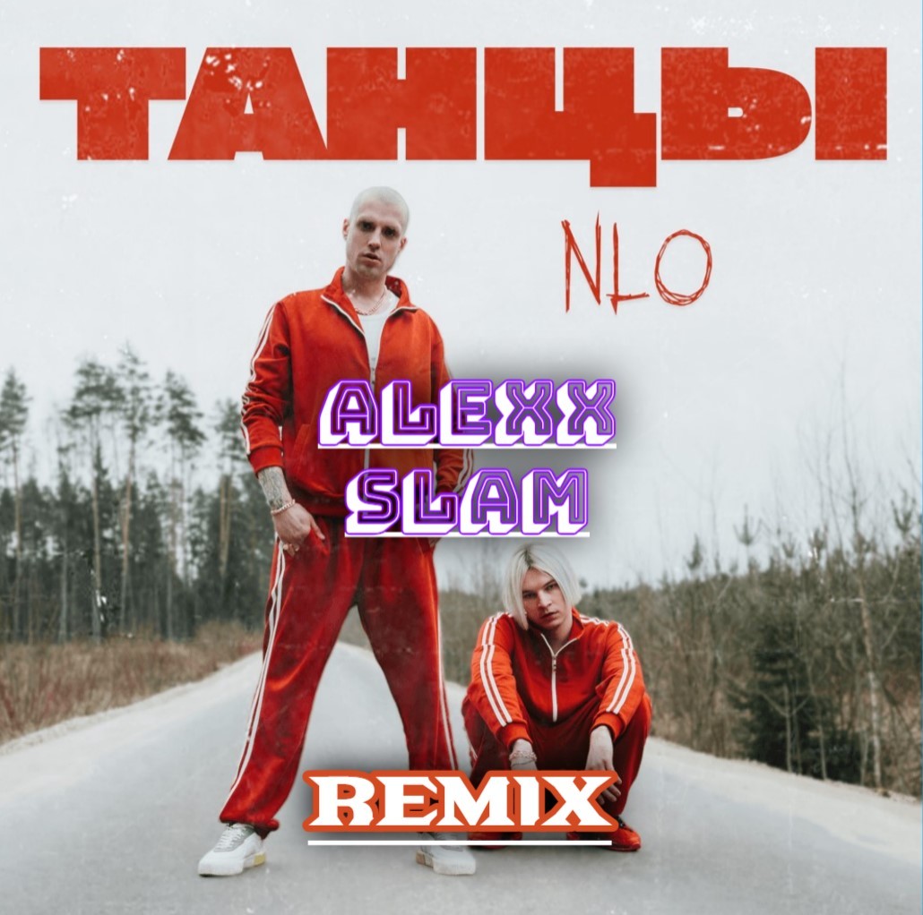 NLO – Танцы (Alexx Slam Remix) episode artwork