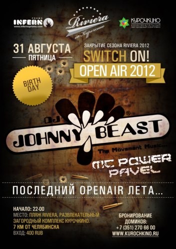 Johnny Beast, MC Power Pavel - Afterparty Birthday mix at Switch On! 2012 (2012-08-31)