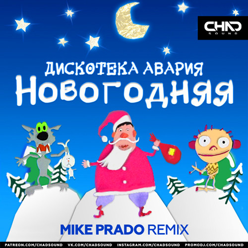 CHADSOUND