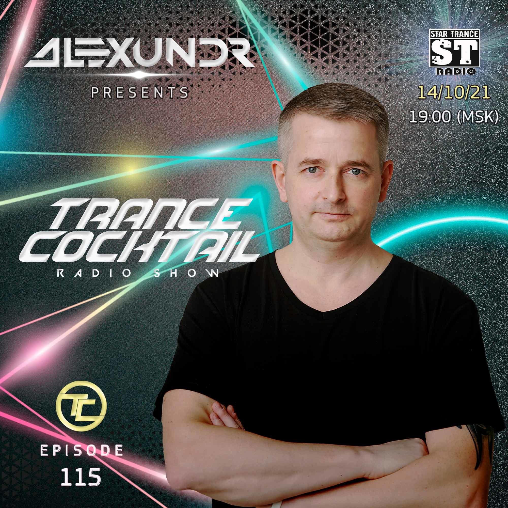 New trance. Trance Radioshow. Papulin диджей. Trance is Star Radio. DJ Sasha Jam Лабинск.