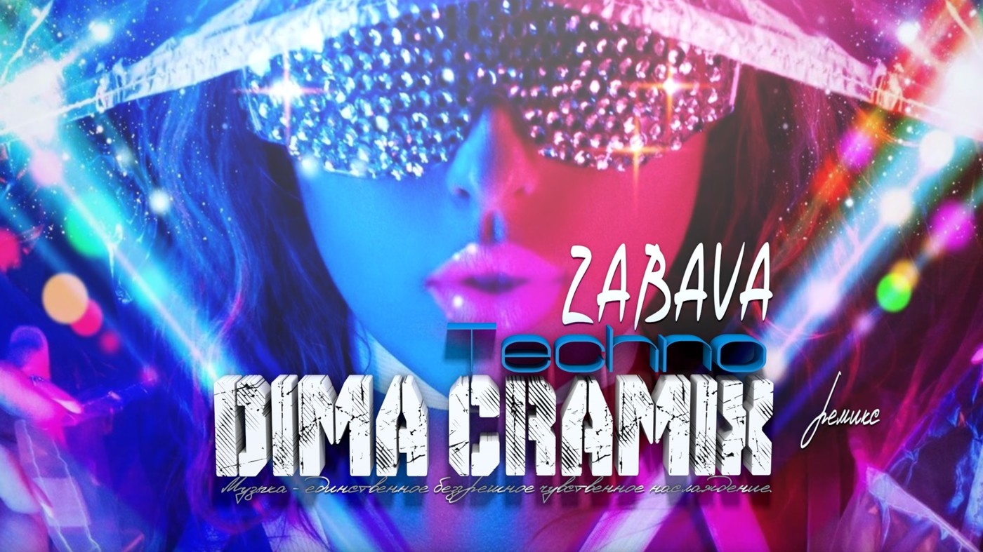 ZABAVA - Техно (Dima Cramix Remix)