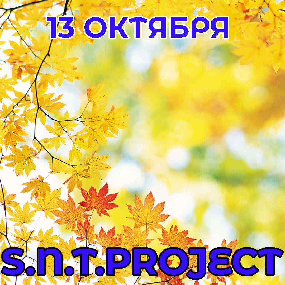 S.N.T.Project - 13 Октября episode artwork