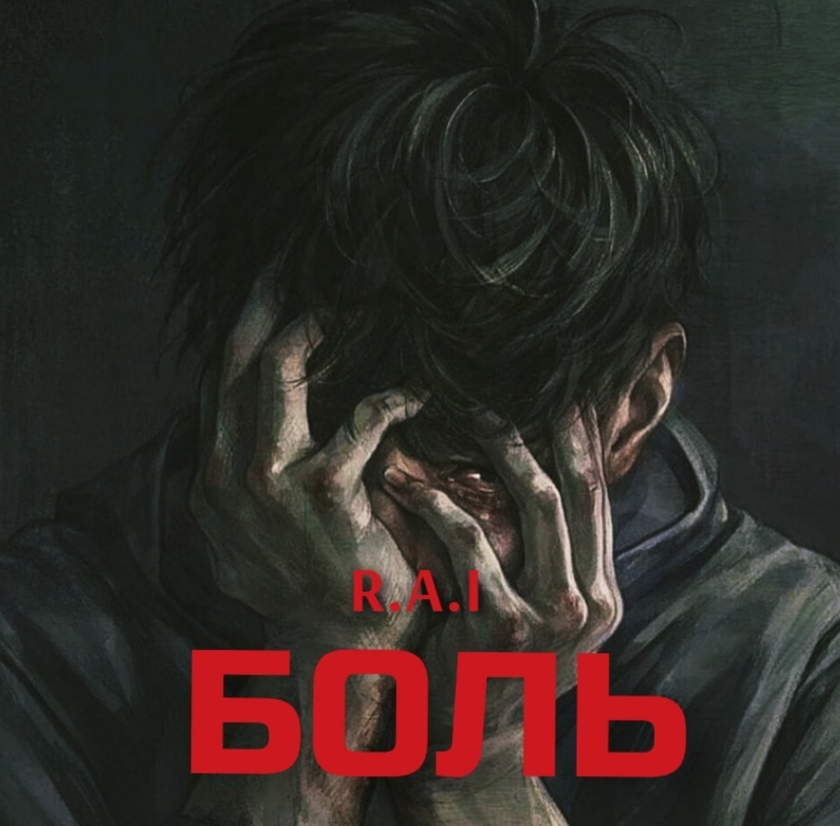 R.A.I - Боль