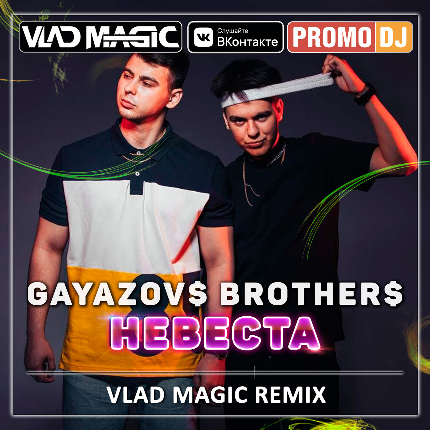 #ЗДЕСЬВСЕДРУЗЬЯ (G-HOUSE/DEEP HOUSE)