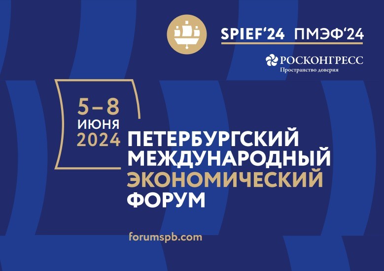 Volchek - SPIEF 3rd Day 2025 episode artwork