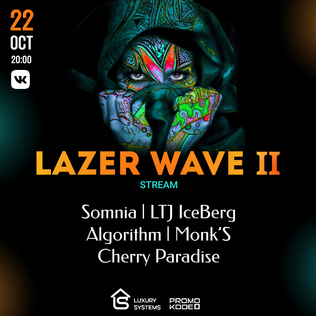 LSS LazerWave 2 (221022) - Algorithm 604