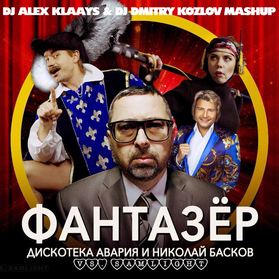 DJ DMITRY KOZLOV