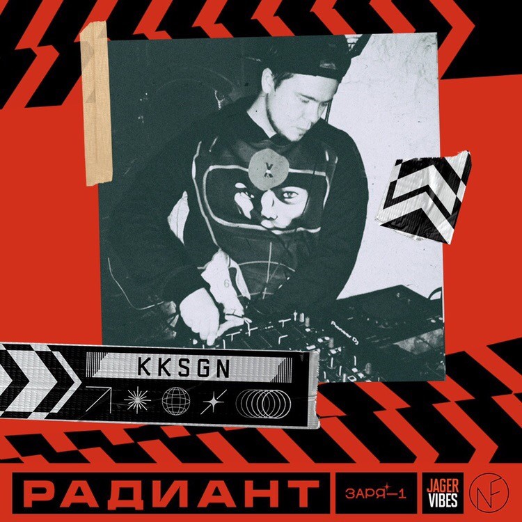 ККСГН - Радиант 15/03 Траектория Б episode artwork