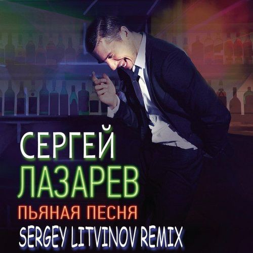 Песни сергея дьячкова