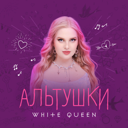 White Queen – Альтушки (Vol'demar Hardstyle Remix) episode artwork