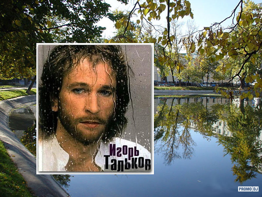 тальков откуда