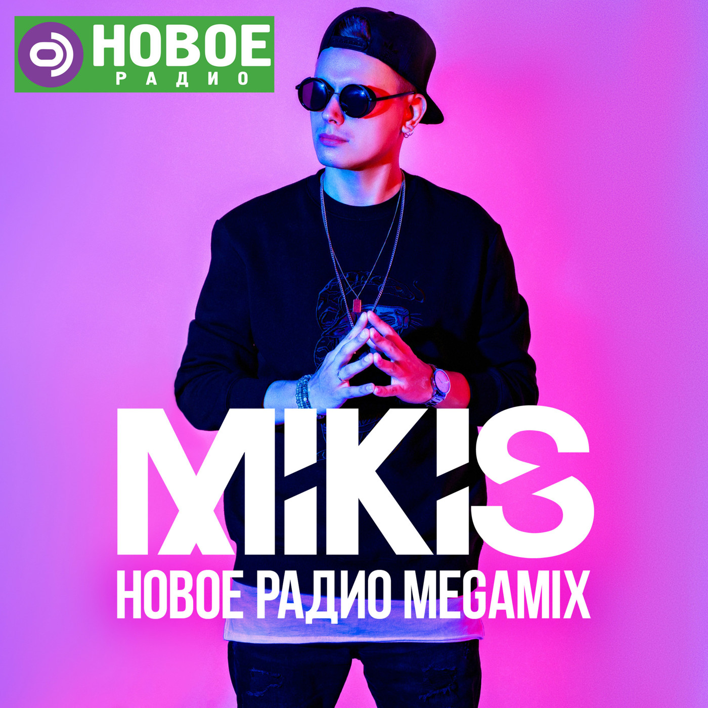 Mikis - Новое Радио Megamix 812
