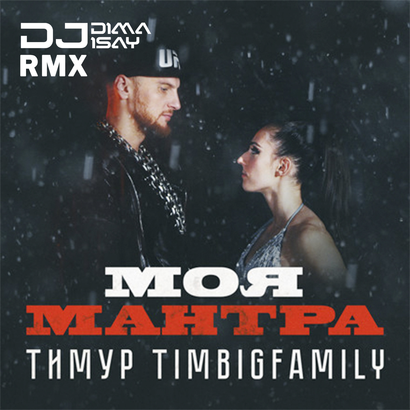 Dima Isay