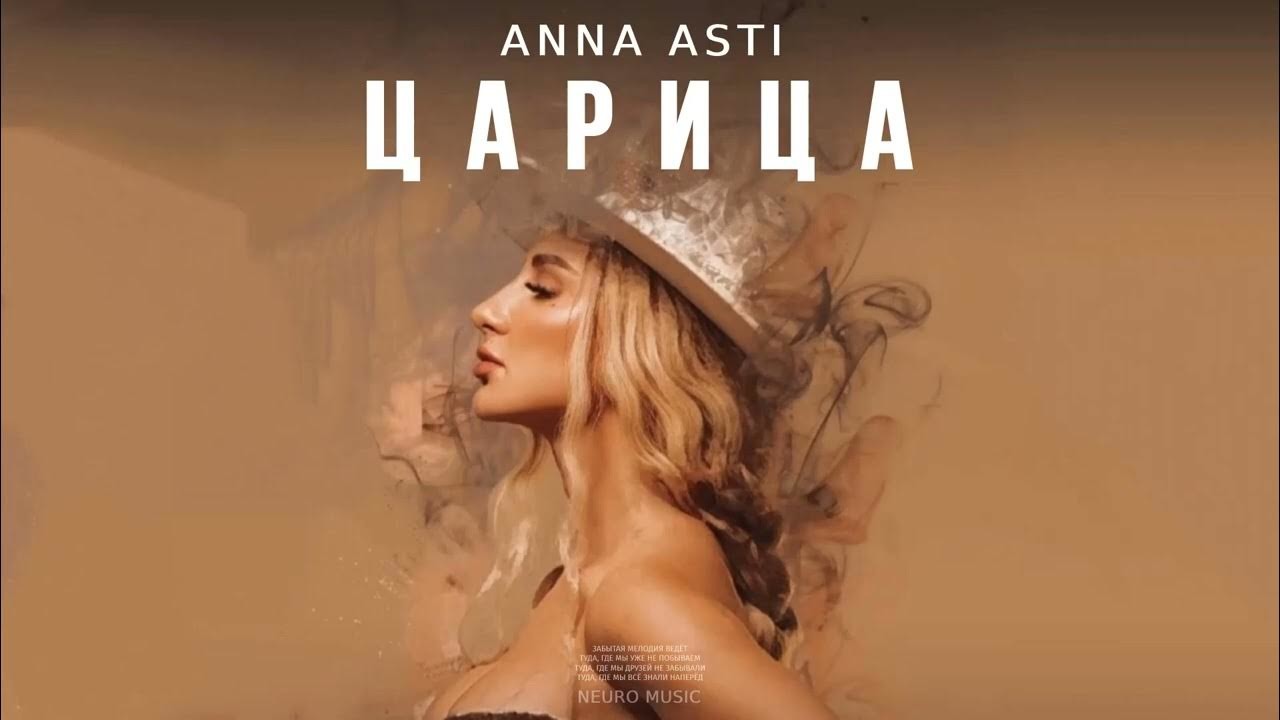 Царица музыкальный проект 7 выпуск
