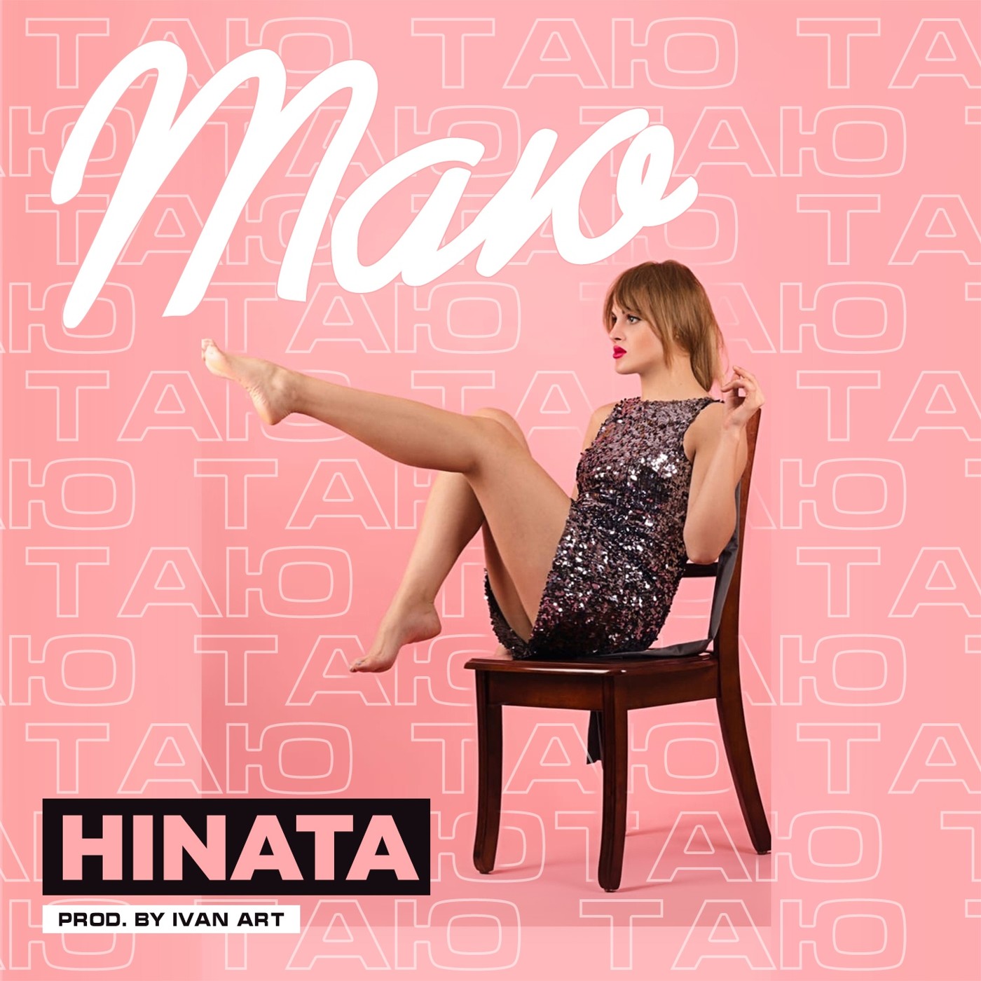 Hinata - Таю (prod. by Ivan ART) [extended] episode artwork
