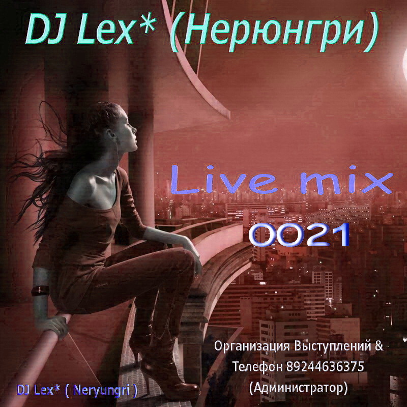 DJ Lex* ( Нерюнгри ) -  Live mix  0021 episode artwork