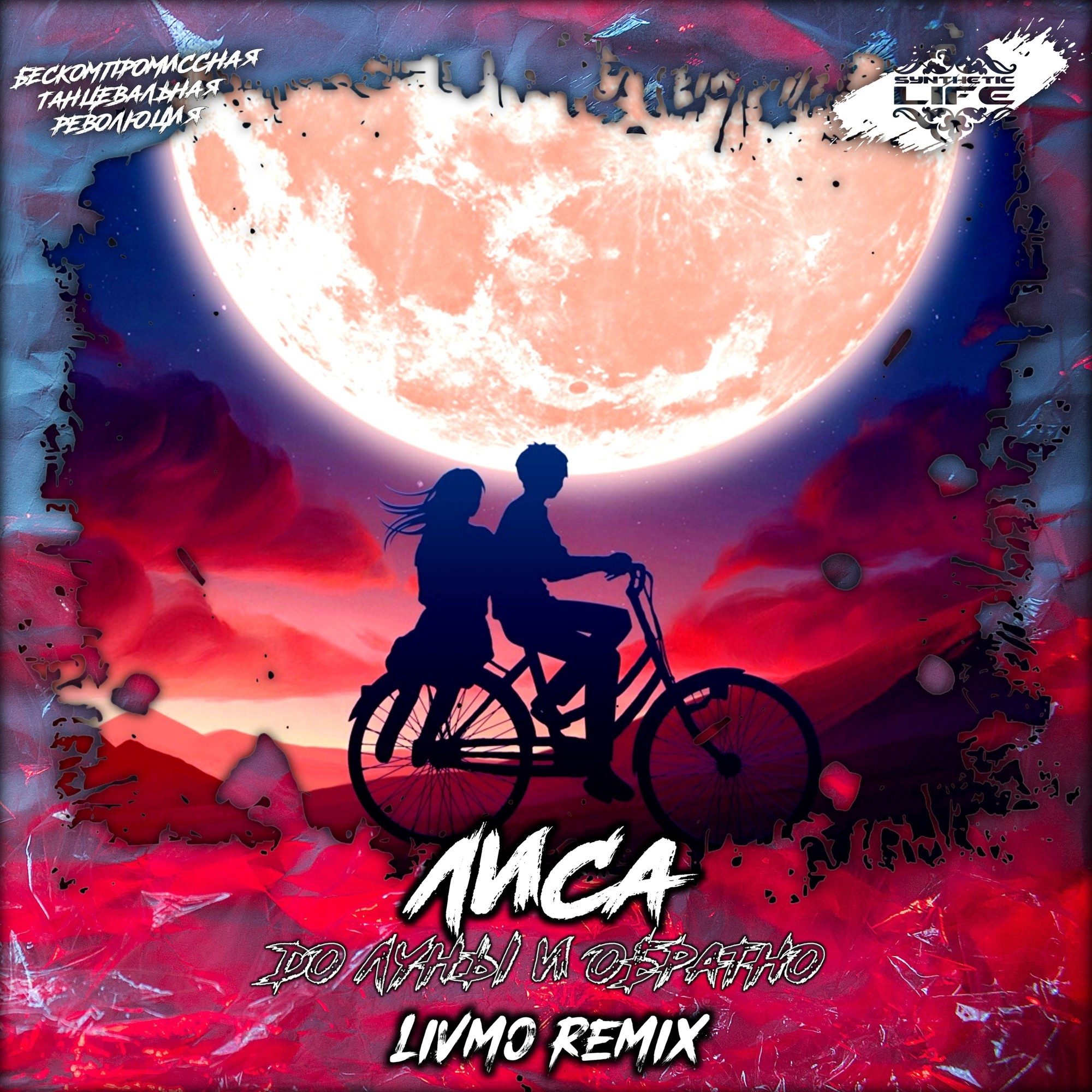 Remix lis feat alis. Found you. Alis shuka not about us. Firstfeel кто это. Remix lis feat alis.