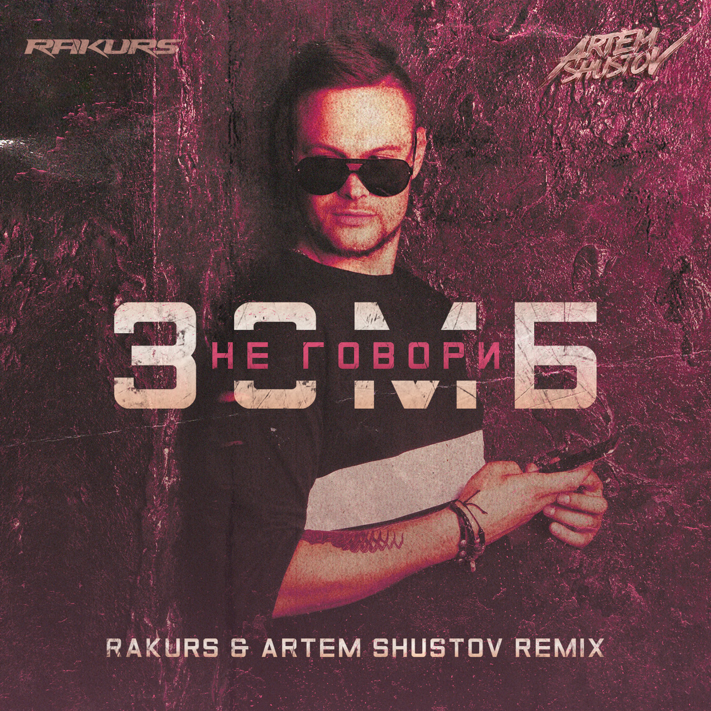 DJ Artem Shustov