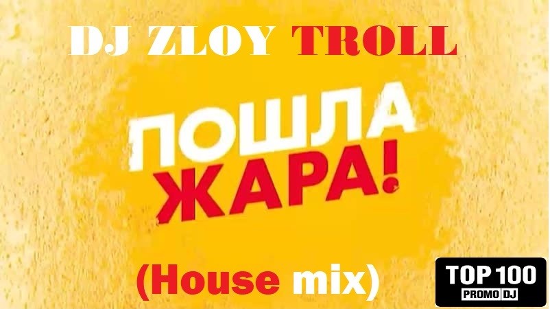 #GODNOTA (Russian Pop, Club & Progressive House)