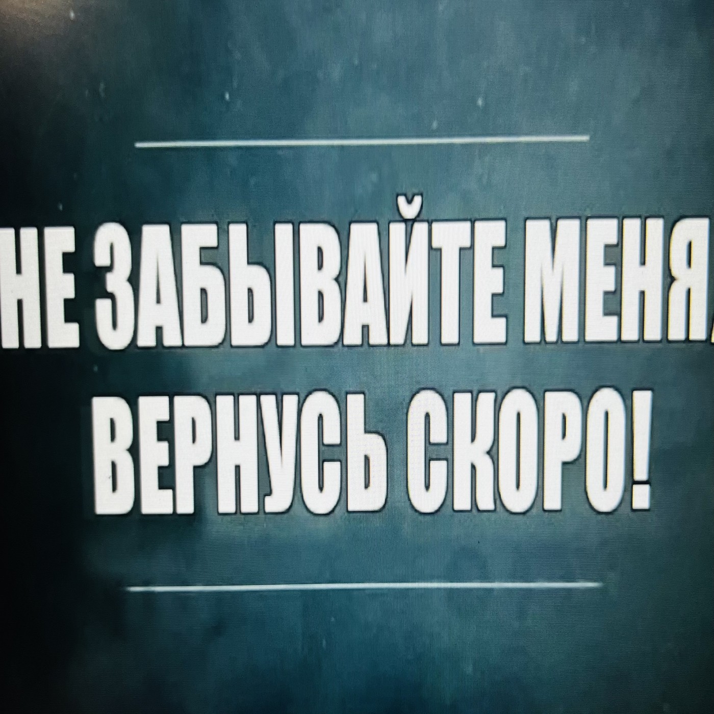 Alex-art - Не забывайте