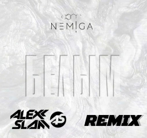 Nemiga - Белым (Alexx Slam Remix) episode artwork