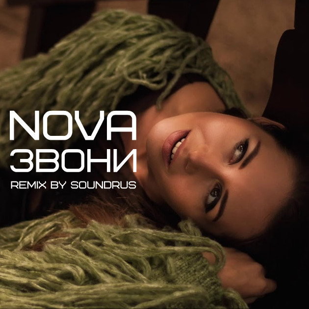Nova - Звони (SoundRus remix)