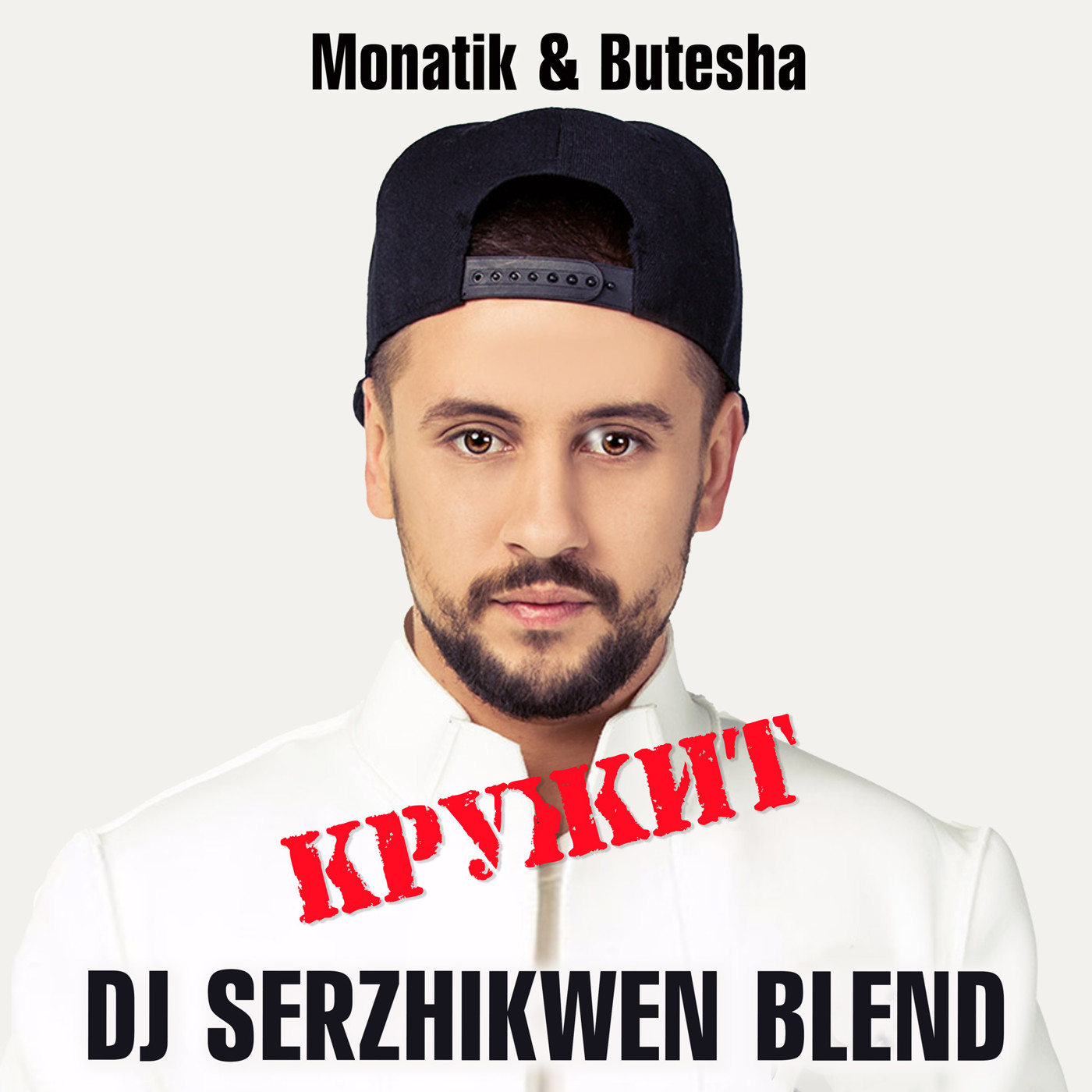 Monatik & Butesha - Кружит (Dj Serzhikwen Blend) episode artwork