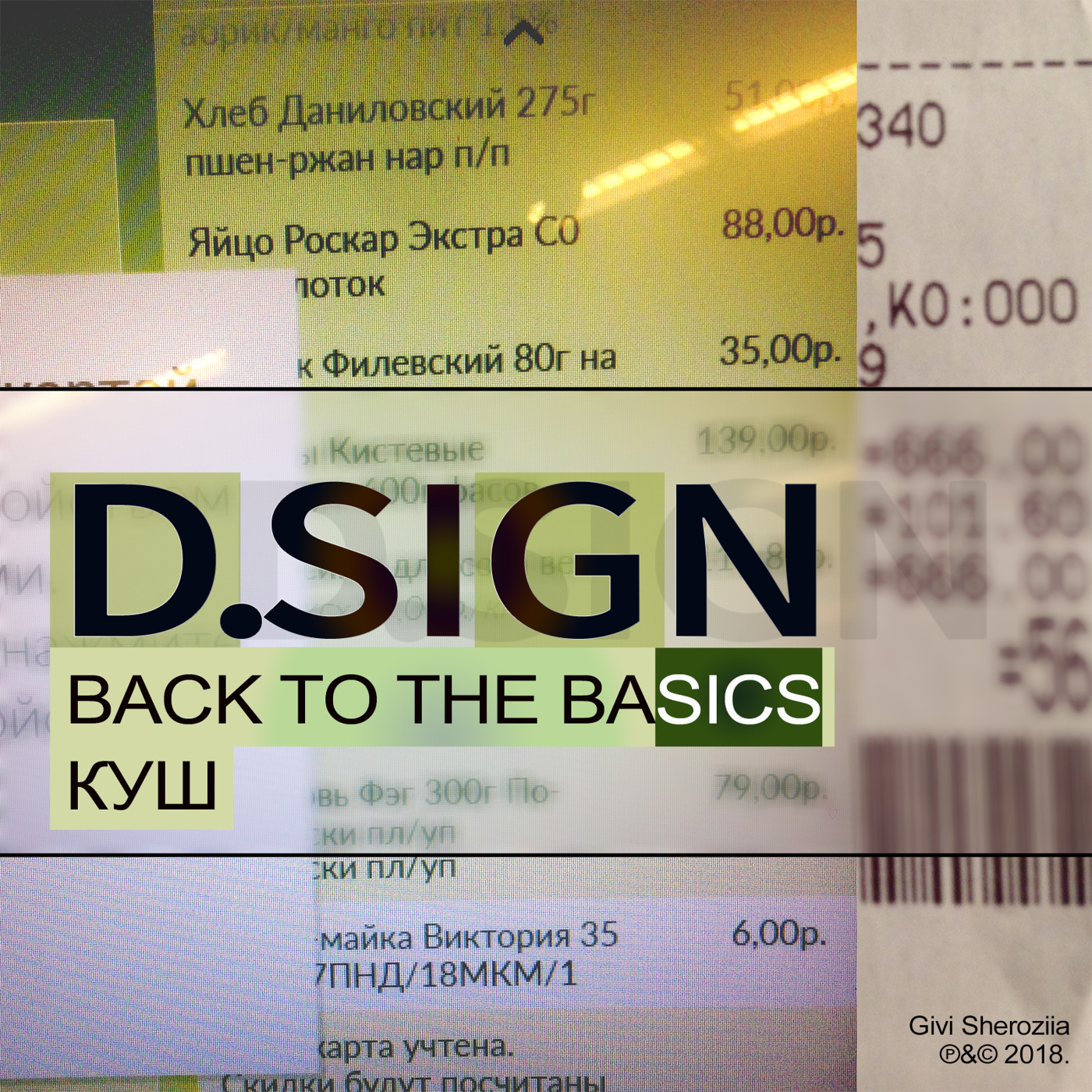 D.SIGN - Куш