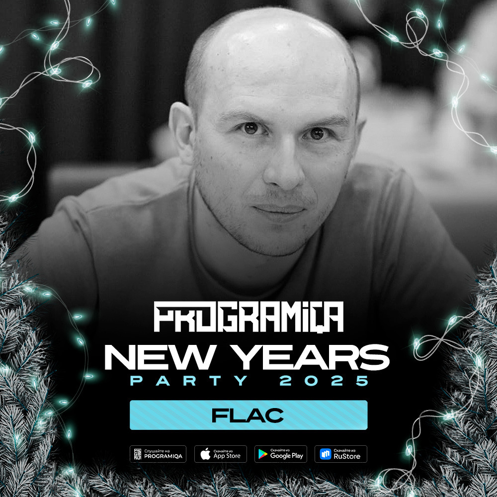 FLAC - PROGRAMIQA New Years Party 2025