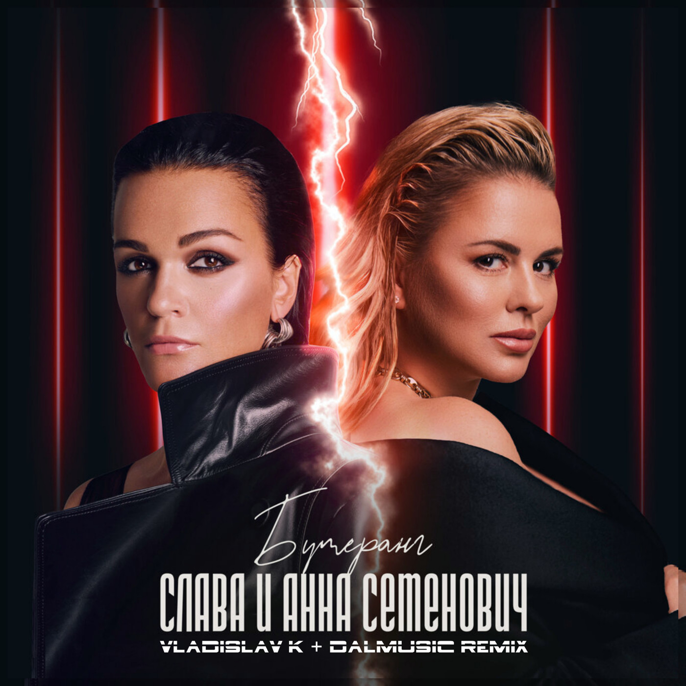 Слава, Анна Семенович - Бумеранг (Vladislav K & DALmusic Remix) episode artwork