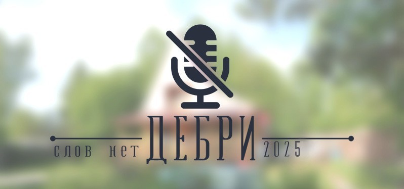 Dебри. No Comments 14/06/2025 (C-LeeN @ Debri.FM) #1406 episode artwork