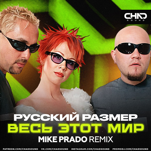 CHADSOUND