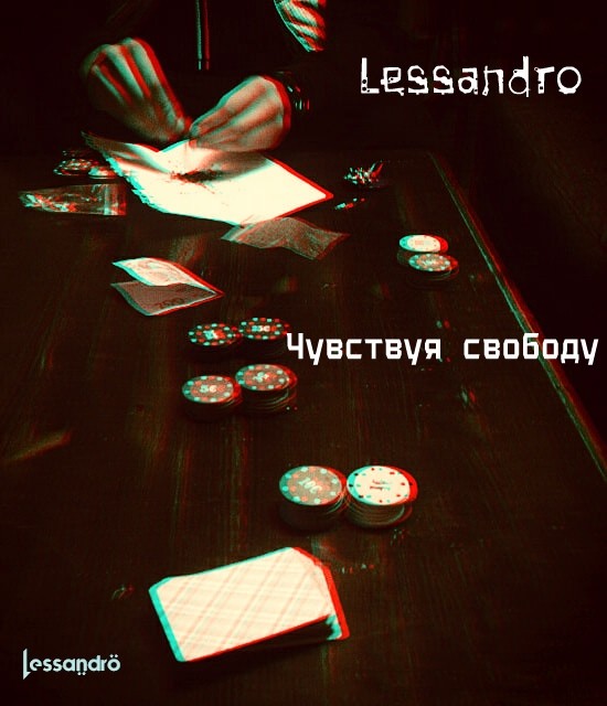 Lessandro - Чувствуя свободу (DeeReeSee Beats )
