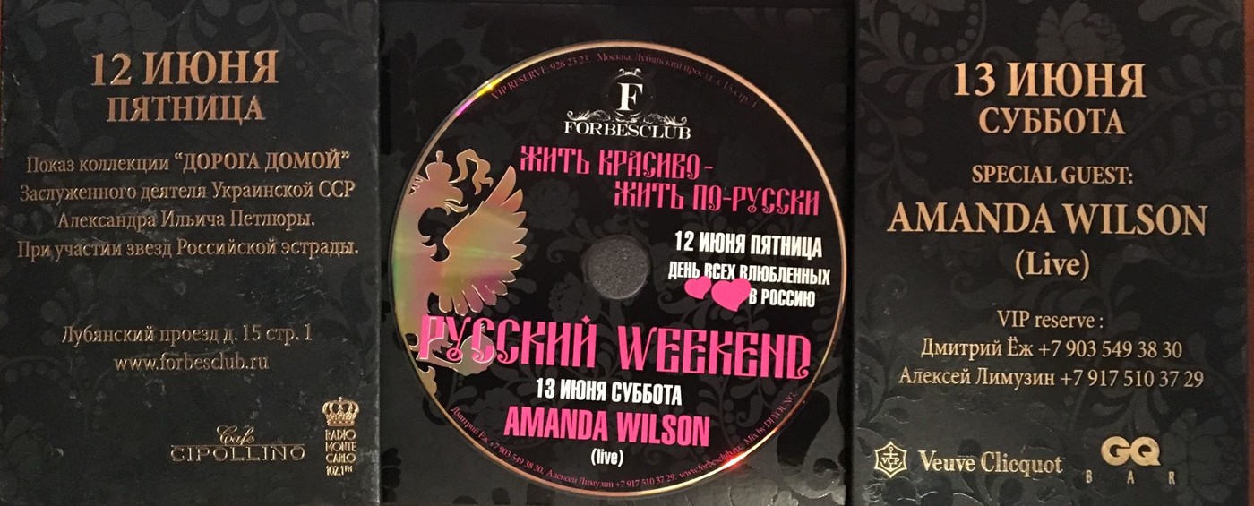 Dima Young - Russian Weekend (FORBESCLUB 2009) episode artwork