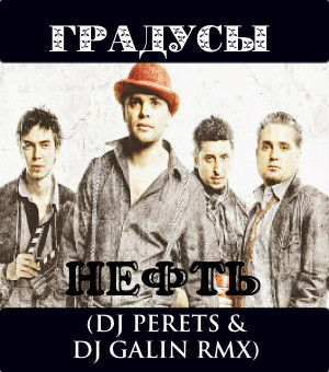 DJ PERETS