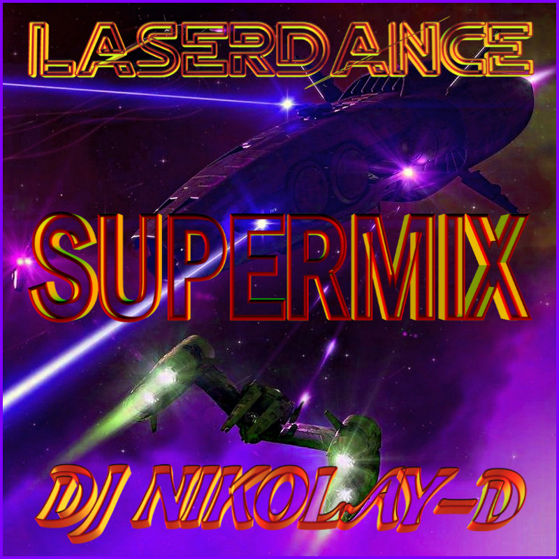 DJ NIKOLAY-D - LASERDANCE SUPERMIX