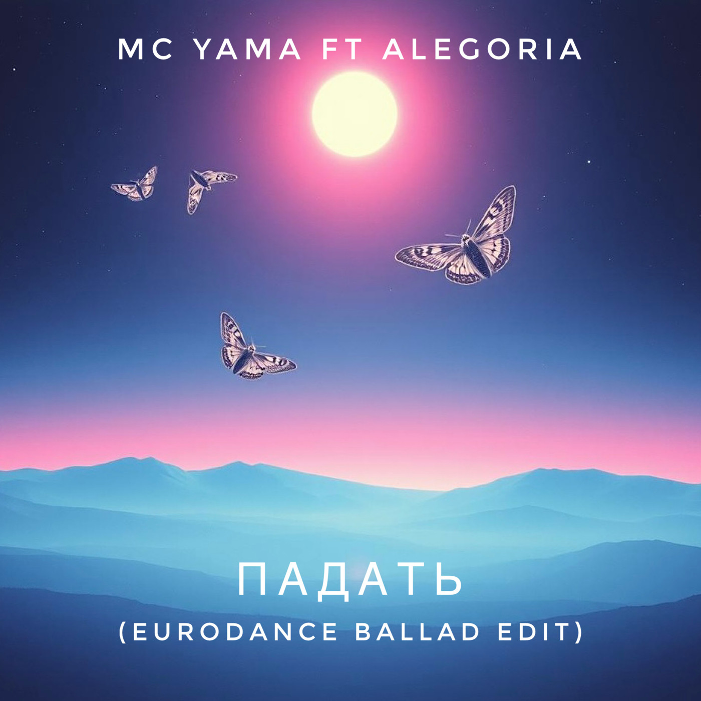 MC Yama ft Alegoria - Падать (Eurodance Ballad Edit)