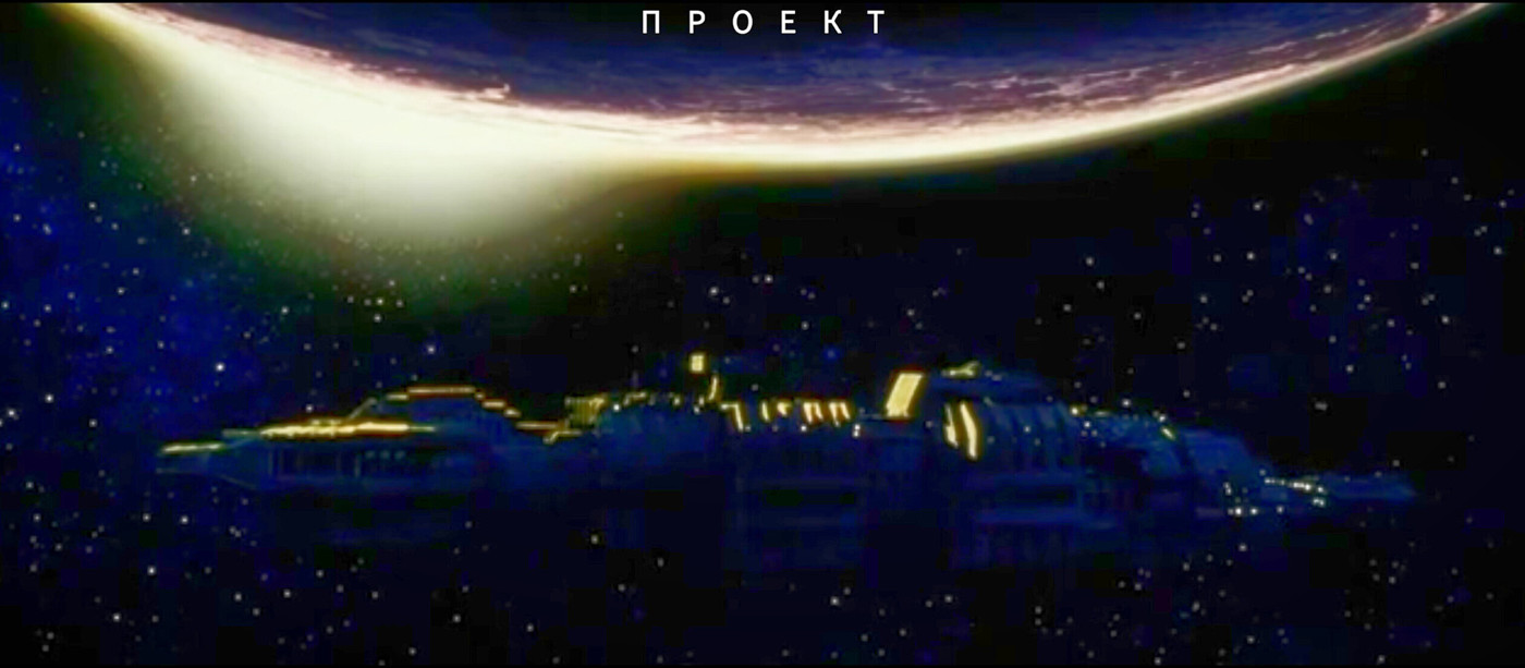 ПРОЕКТ