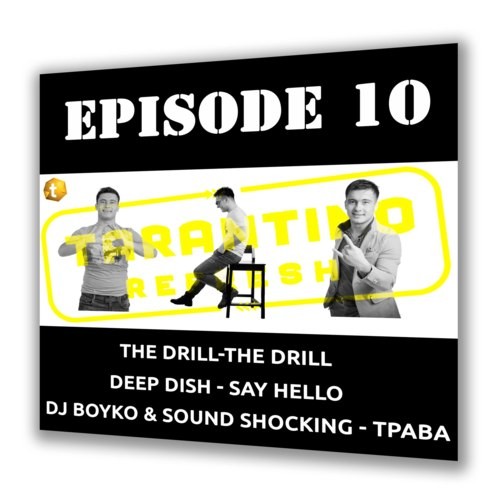 Deep dish say hello. DJ Boyko трава. Drill. Tarantino refresh. DJ Boyko логотип.