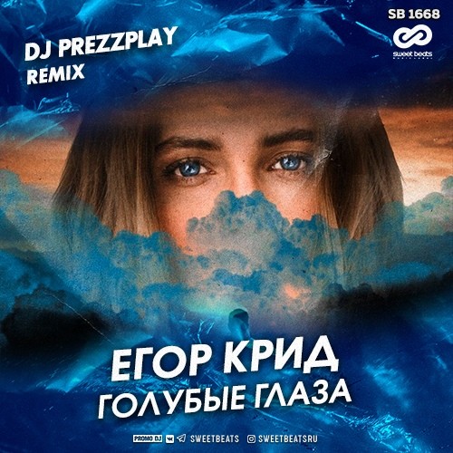 Егор Крид - Голубые глаза (DJ Prezzplay Remix) - SWEET BEATS