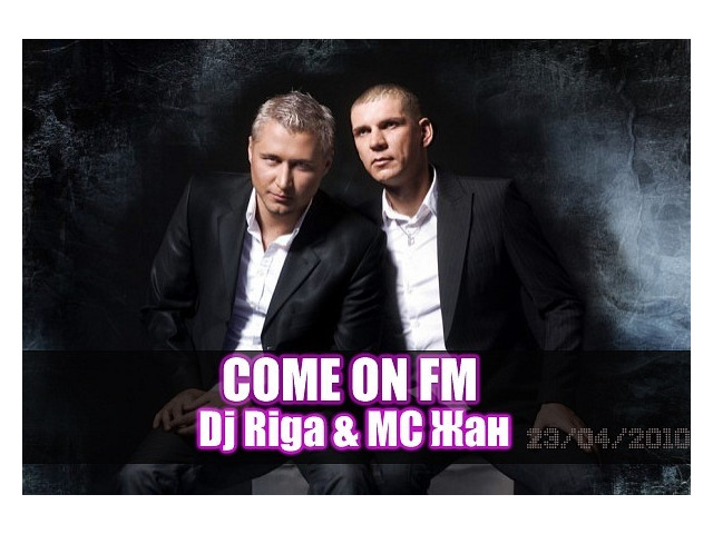 Mc zhan dj riga. Диджей рига фото. Mc zhan dj riga. Mc zhan dj riga. Патизон алчевск.