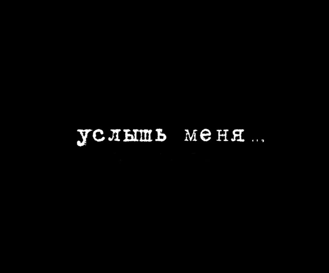 Alex-art - Услышь меня