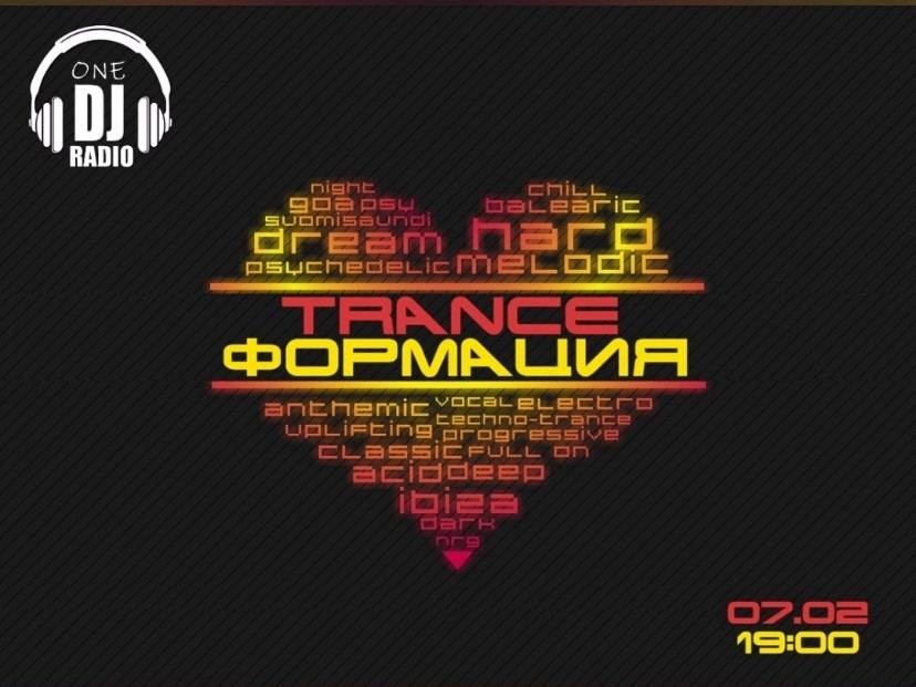 TRANCEФОРМАЦИЯ by DjDreamer Episode #14 episode artwork